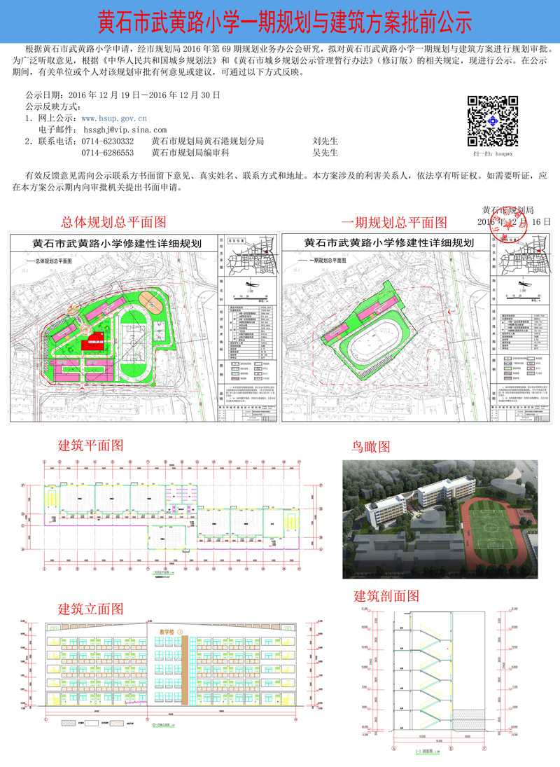 黃陂區小學未來教育藍圖，最新發展規劃揭秘