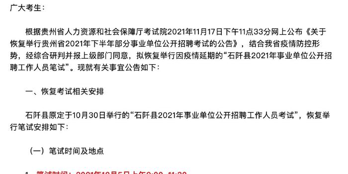 馬村區康復事業單位招聘最新信息詳解