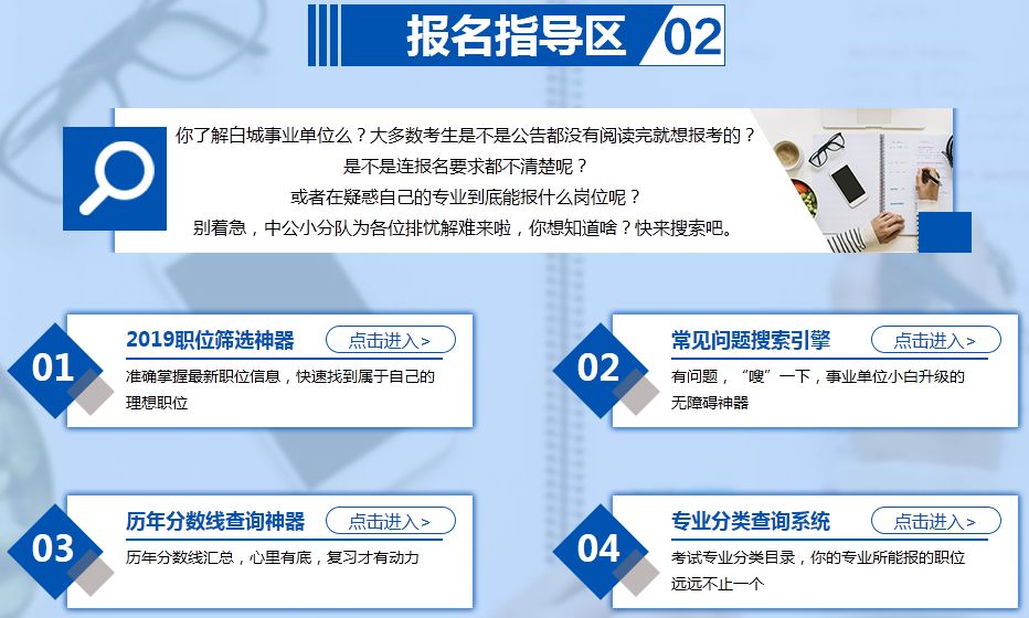 海淀區康復事業單位最新招聘啟事概覽