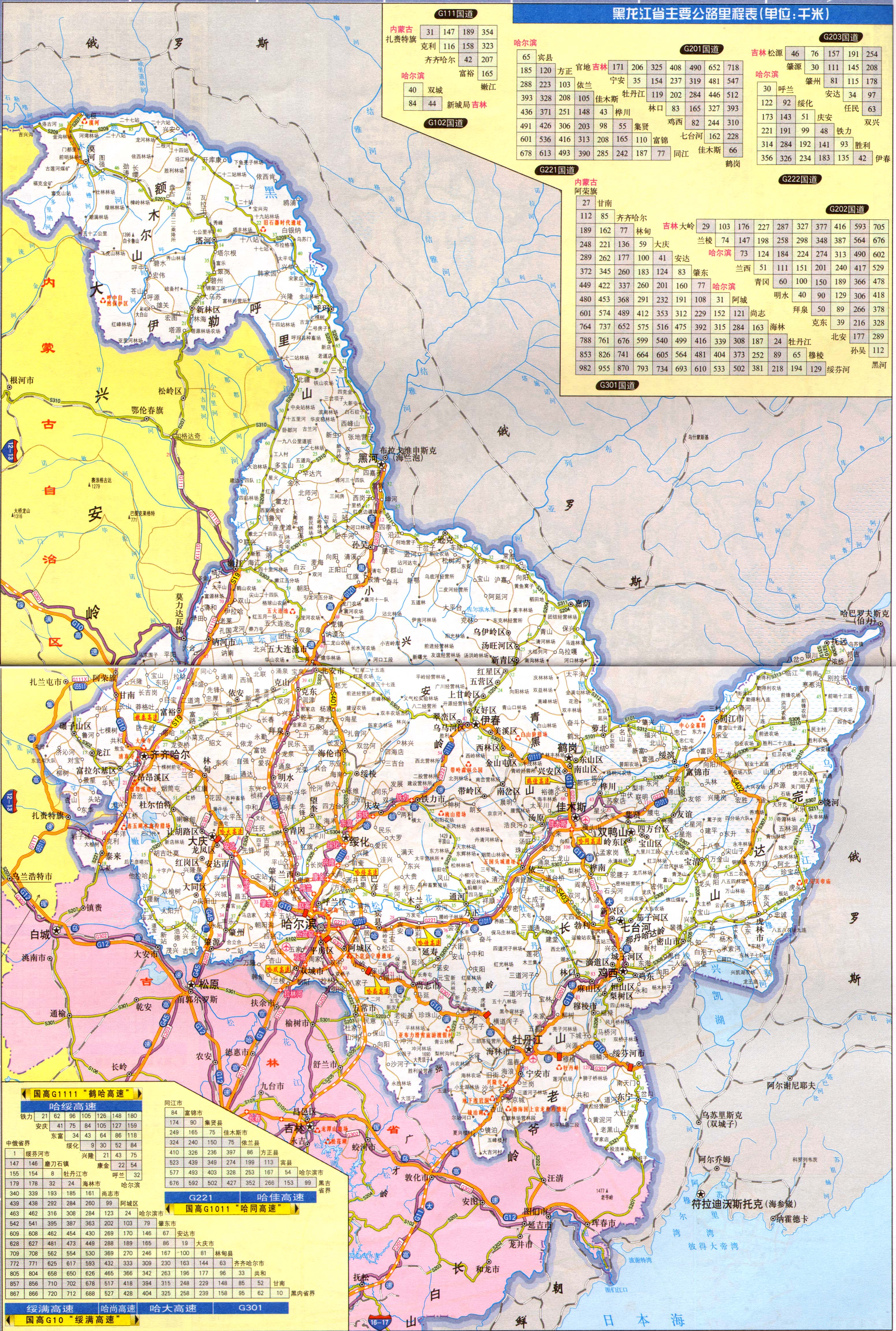 黑龍江省最新公路地圖全面解析