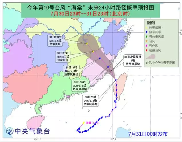 海棠臺風路徑最新動態解析報告