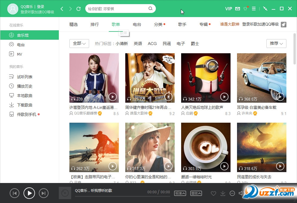 QQ音樂最新版下載，全新音樂探索體驗