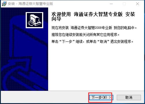 海通大智慧軟件免費下載，開啟智慧投資新篇章