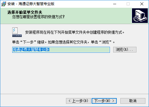 海通大智慧軟件免費下載，開啟智慧投資新篇章