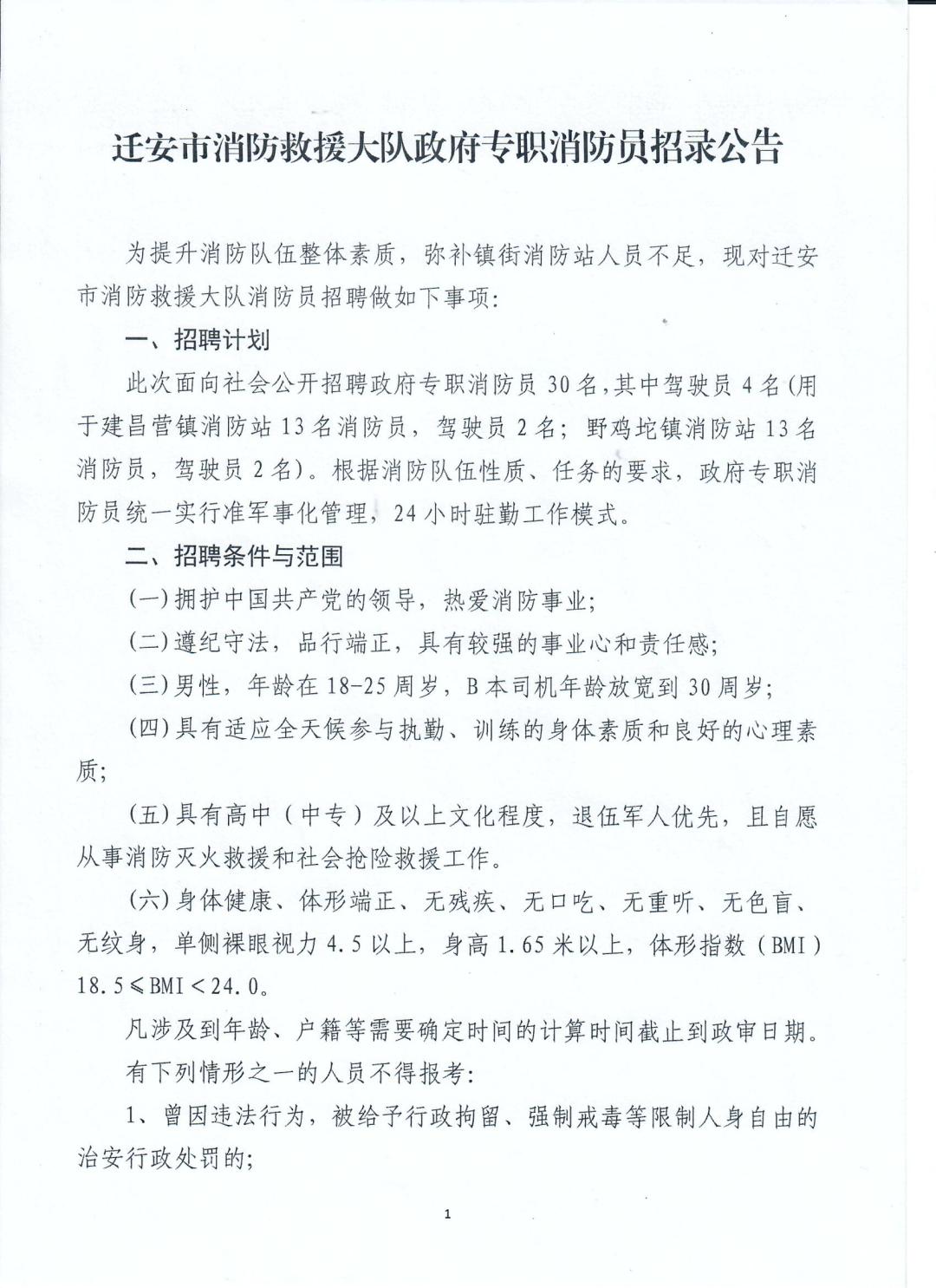 遷安最新半天班招聘，工作新模式，實現生活新平衡