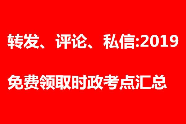 全球視角下的最新時事熱點深度解析與多維度探討