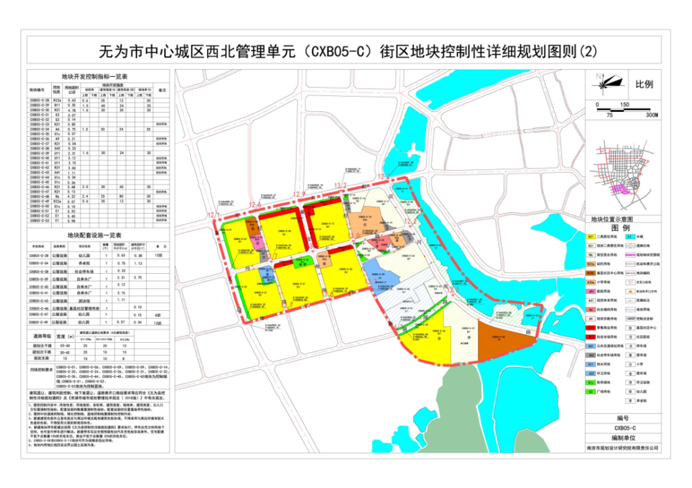 無為縣城市規劃新藍圖揭曉，描繪城市發展的未來畫卷