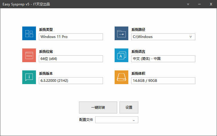 系統封裝工具下載及選擇指南與應用教程