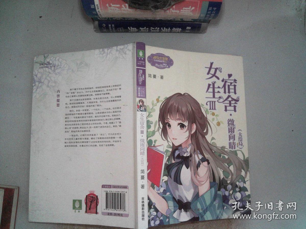 女生寢室小說下載的魅力與故事