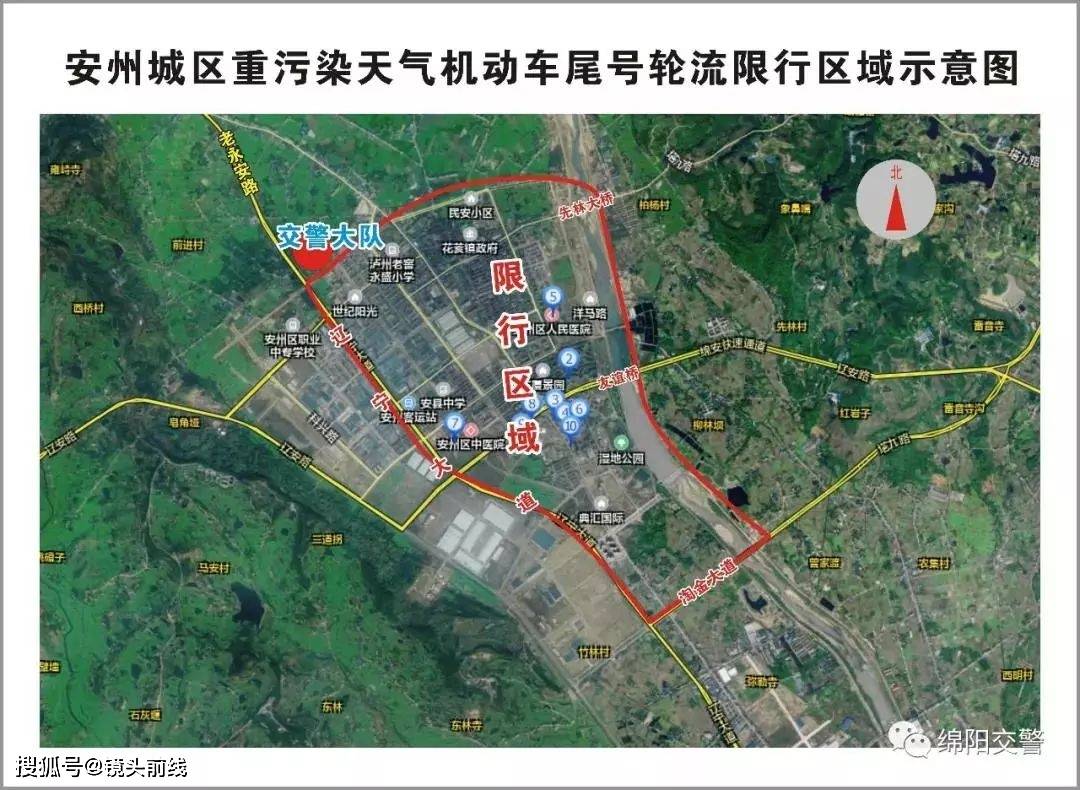 綿陽限行規則最新解讀與詳解