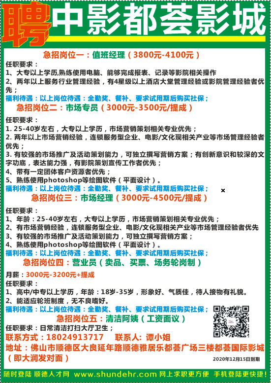 容桂司機招聘最新動態，職業機遇與前景展望