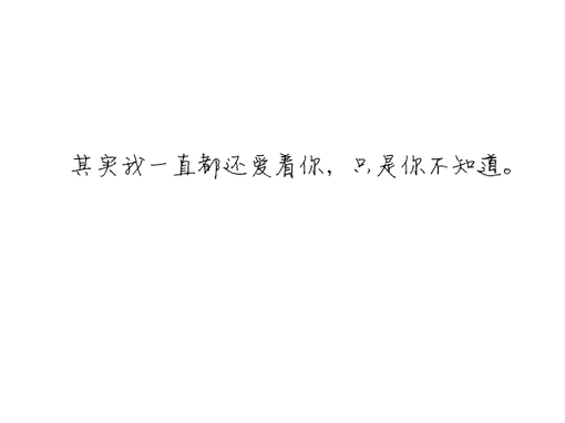 時尚潮流與美學藝術的完美融合，最新白色帶字圖片呈現