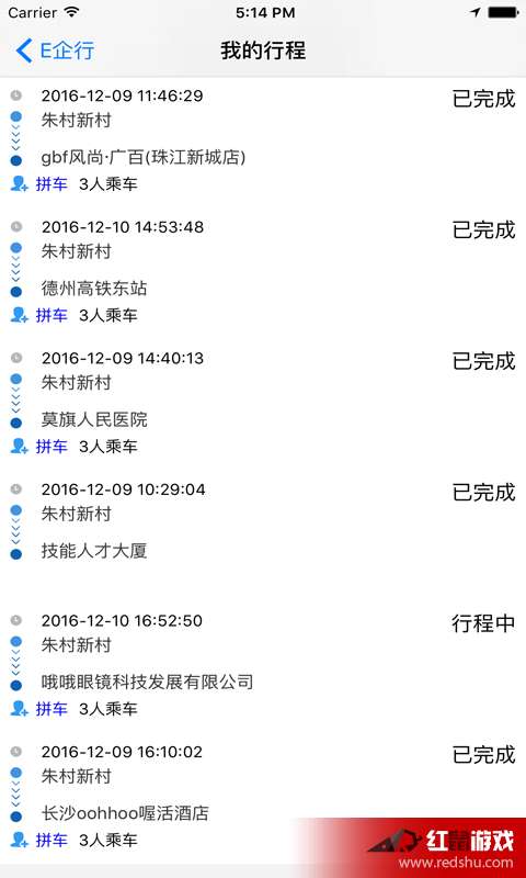 e企行司機版，高效便捷出行應用的下載探索