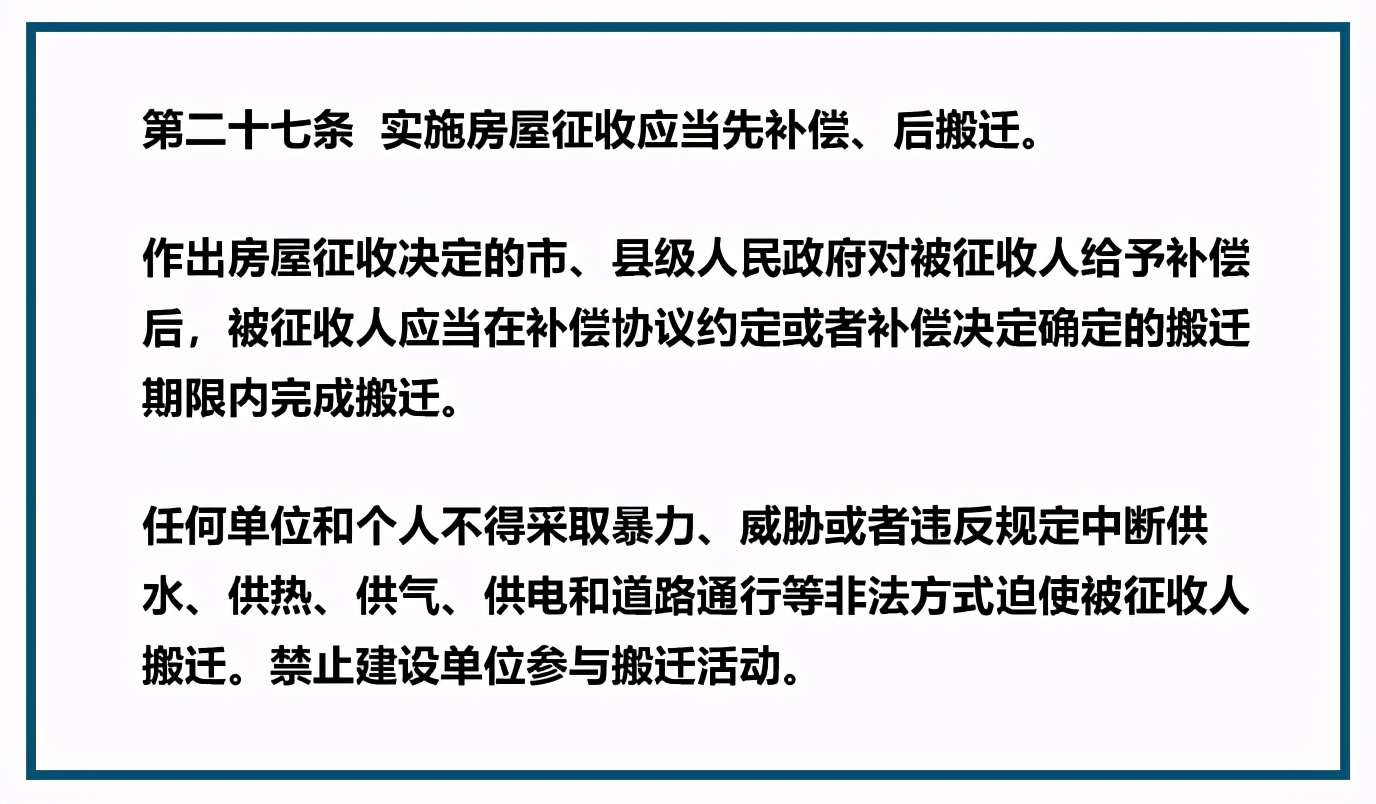 最新拆遷法的深度解讀及其實施影響