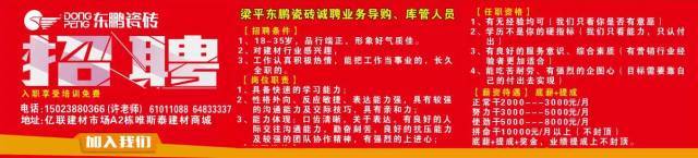 銅梁最新招聘動態與職業機會展望