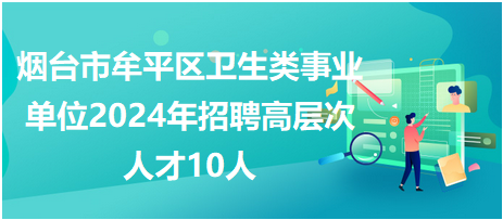 牟平保姆招聘信息更新與行業趨勢洞察