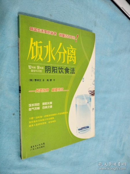 飯水分離下載，引領飲食科技新領域探索