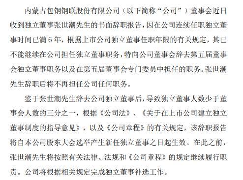 股票代碼600010最新消息詳解，全面解讀最新動態與趨勢分析