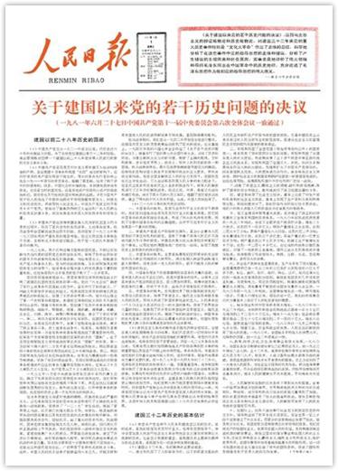 對黨的認識最新探討，深化理解與探索之路