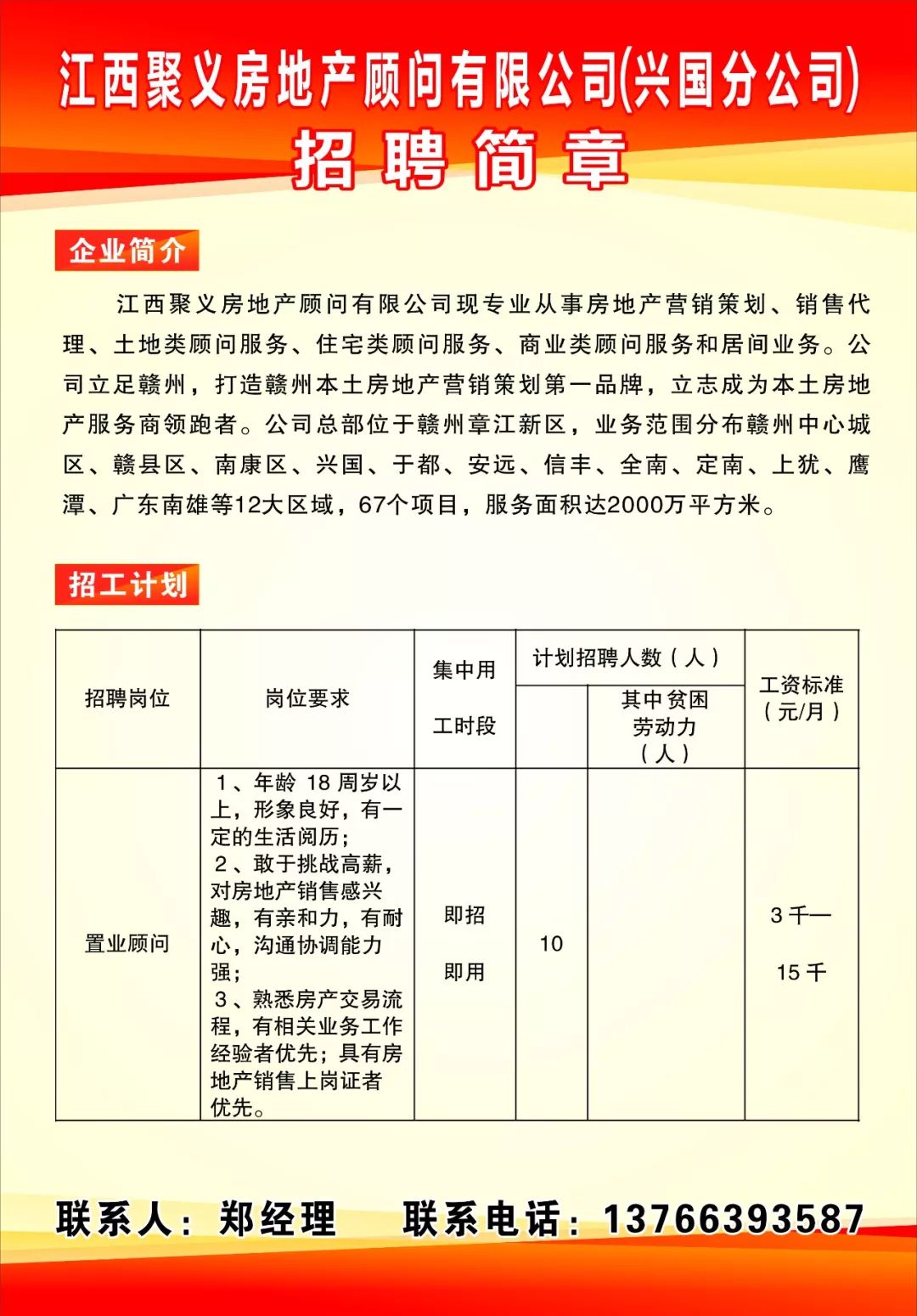 興國在線最新招聘，職業發展的新機遇探索