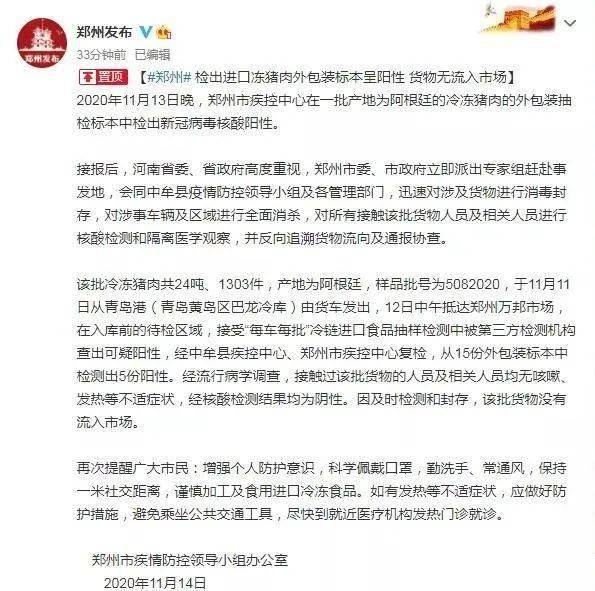 河南最新疫情通報，全力應對，守護中原健康防線