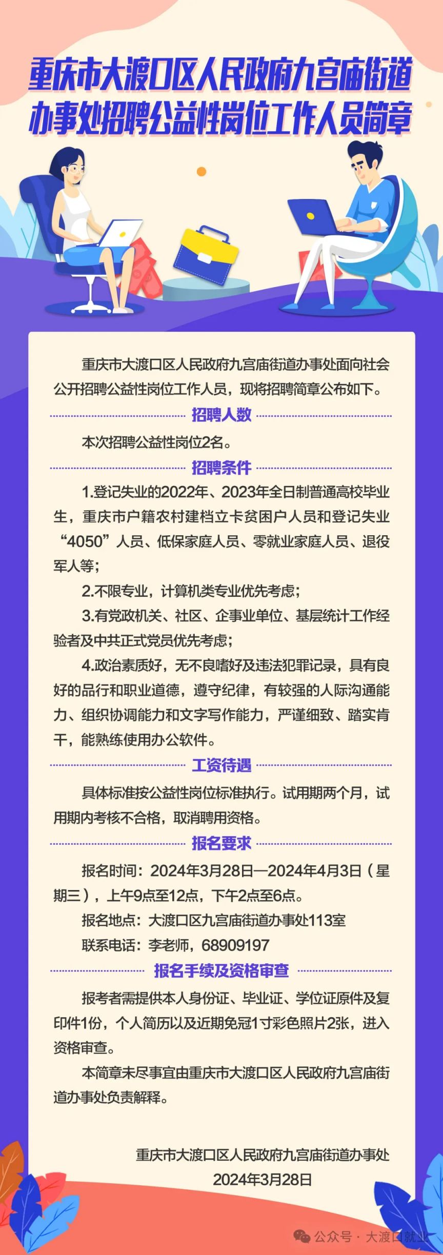 雙福最新招聘動態與職業機遇深度解析