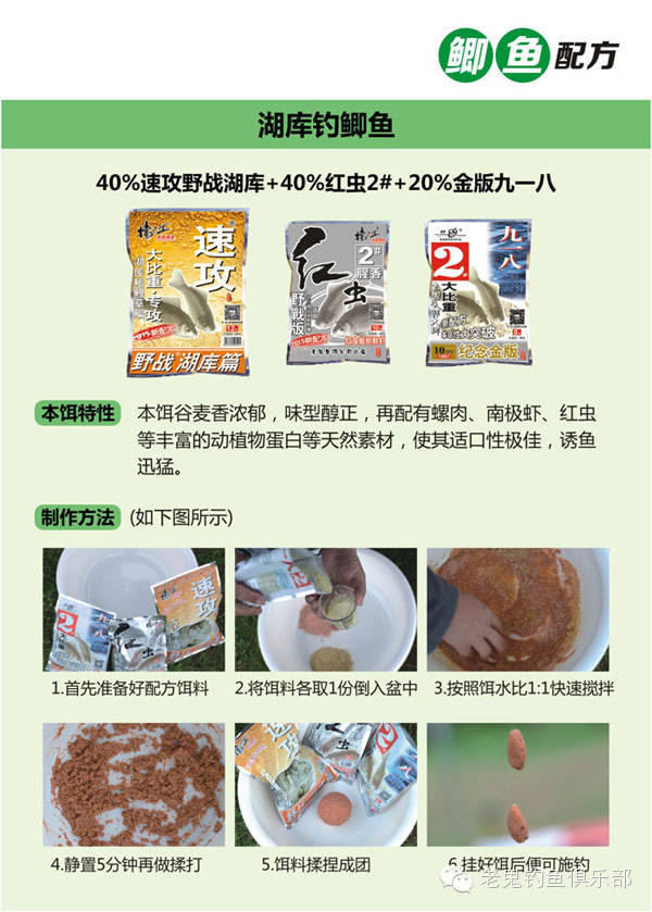 夏季老鬼魚餌最新配方，釣魚高手的秘密武器