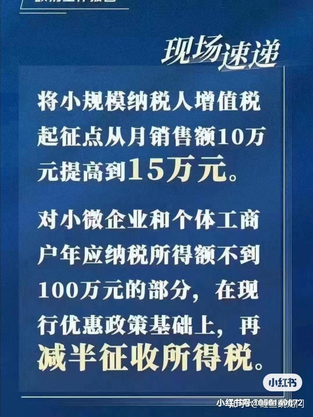 最新稅收政策及其對企業與個人的影響