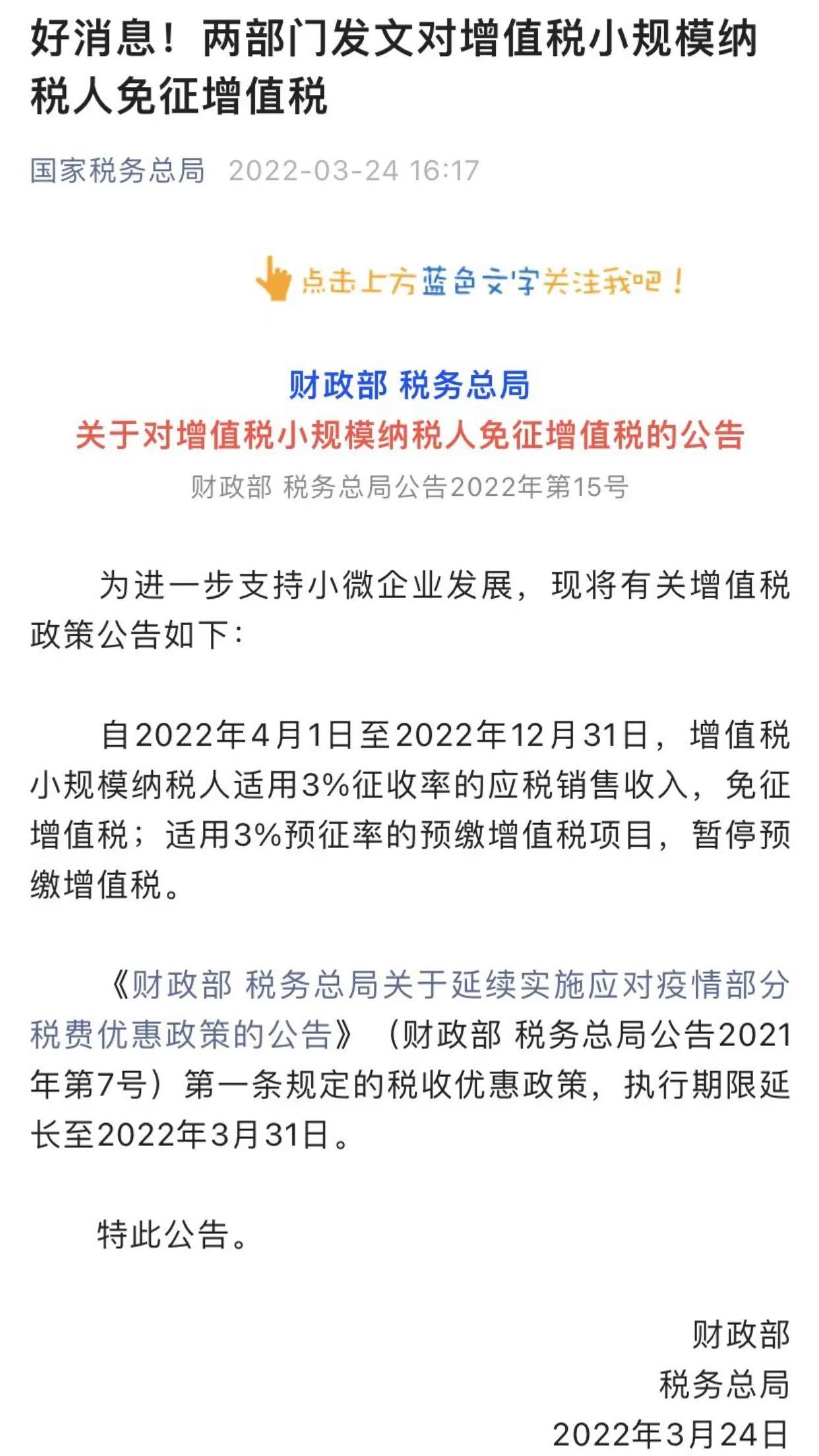 最新會計稅率下的企業財務策略與管理探討