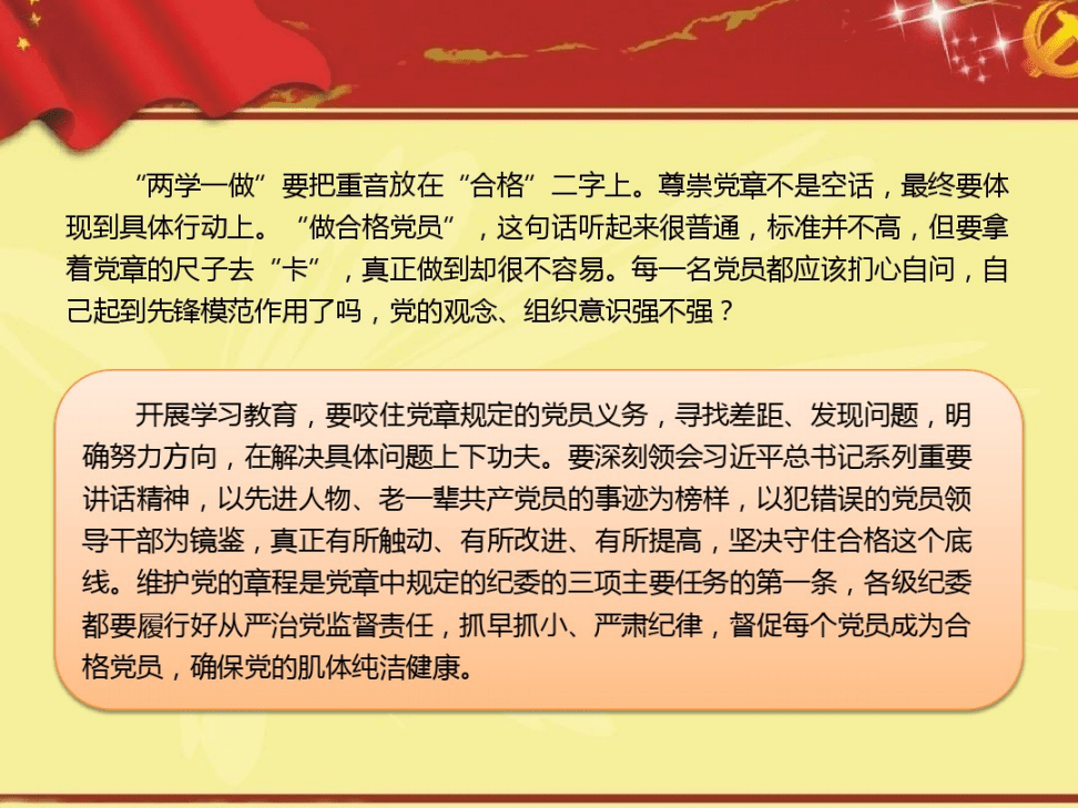 新時代下的歷史使命與時代擔當——最新黨課講稿摘要