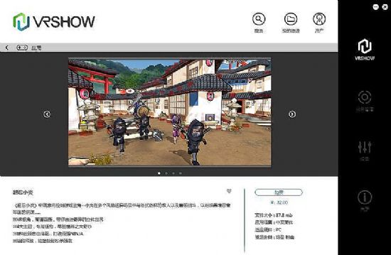 VRShow下載，開啟虛擬現實探索之旅