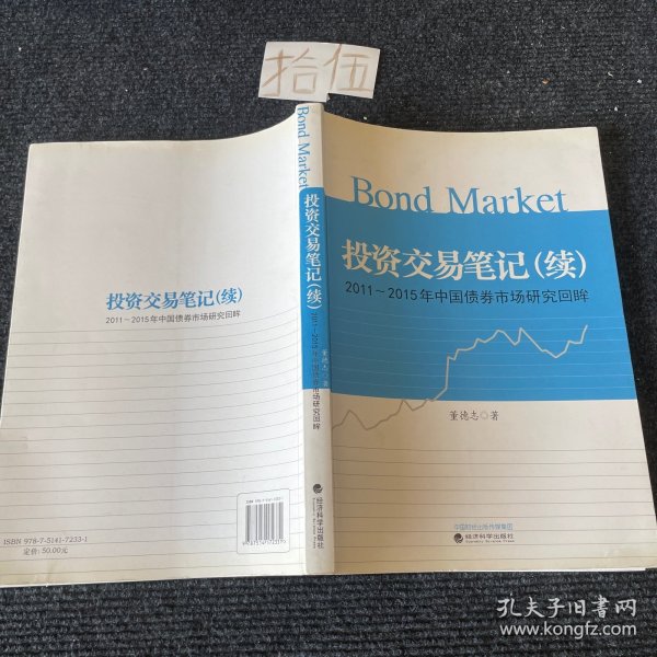 交易筆記下載，投資必備工具，助力你的投資之路