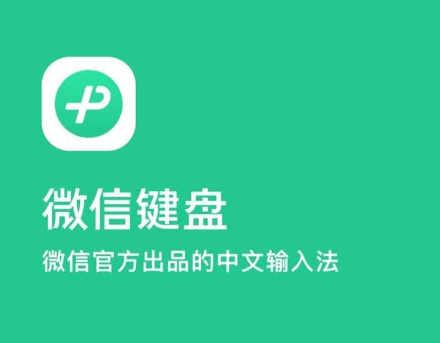 微信輕件，新時代便捷通訊體驗探索