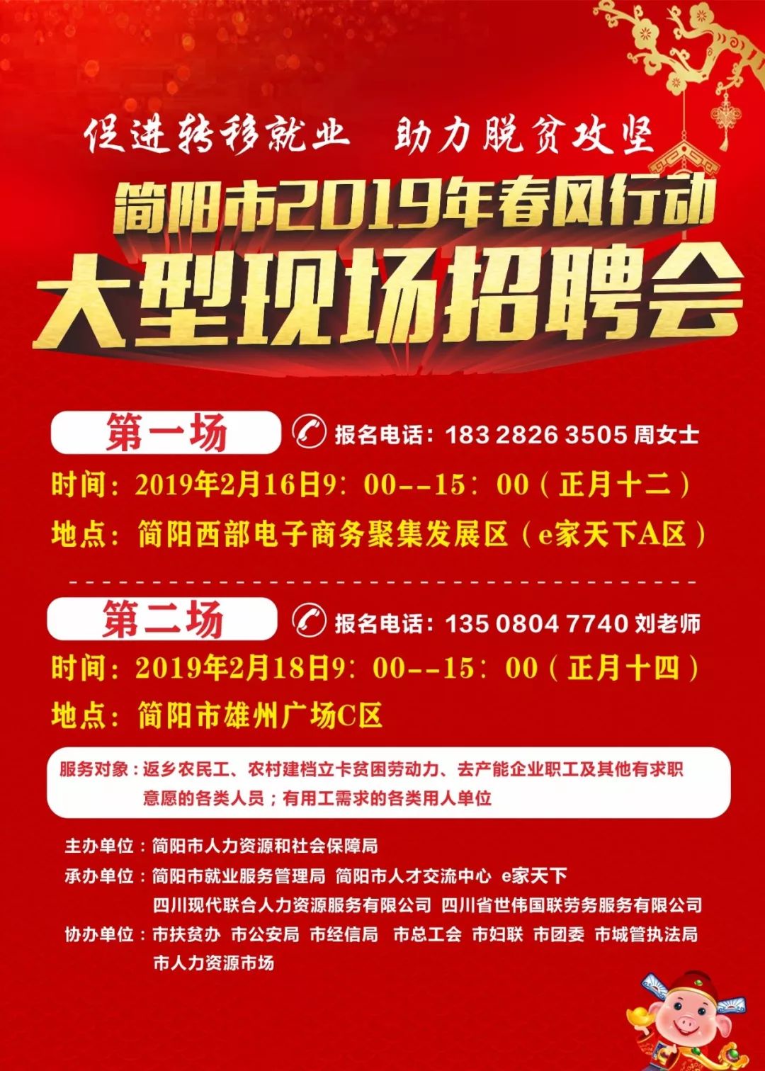 濮陽縣招聘網最新招聘動態全面解析