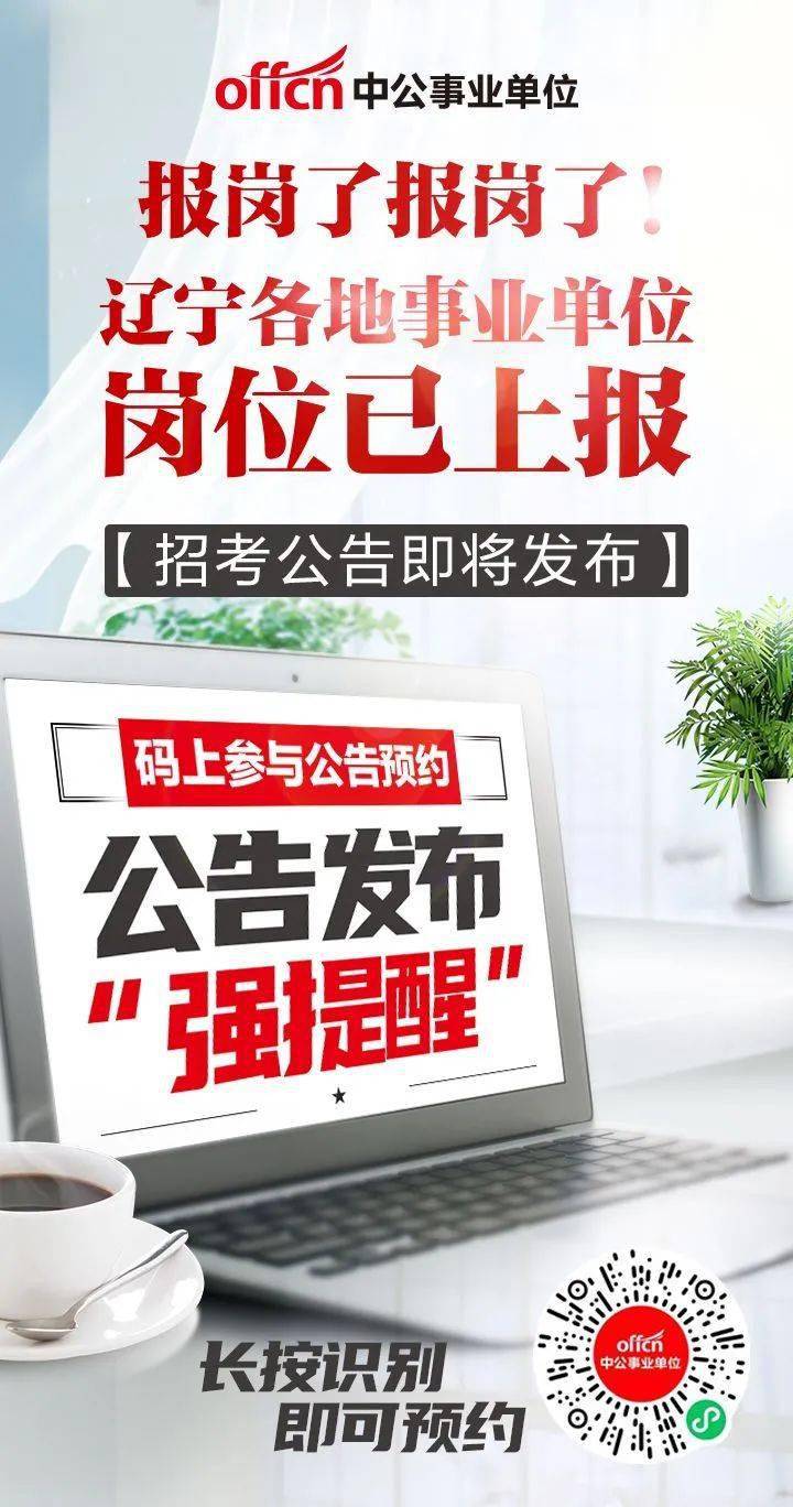 鐵嶺招聘網最新招聘信息解讀與動態速遞