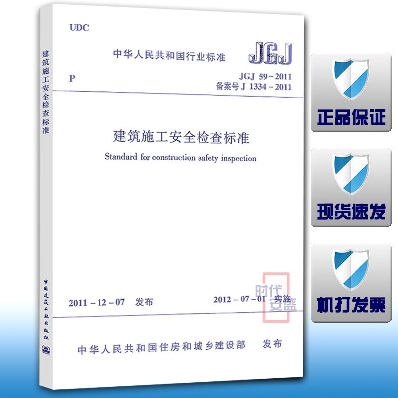 jgj59最新版本的深度解析與應用指南，從理論到實踐的全面指南