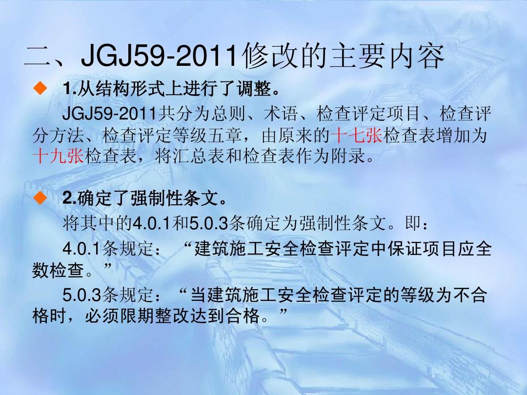 jgj59最新版本的深度解析與應用指南，從理論到實踐的全面指南