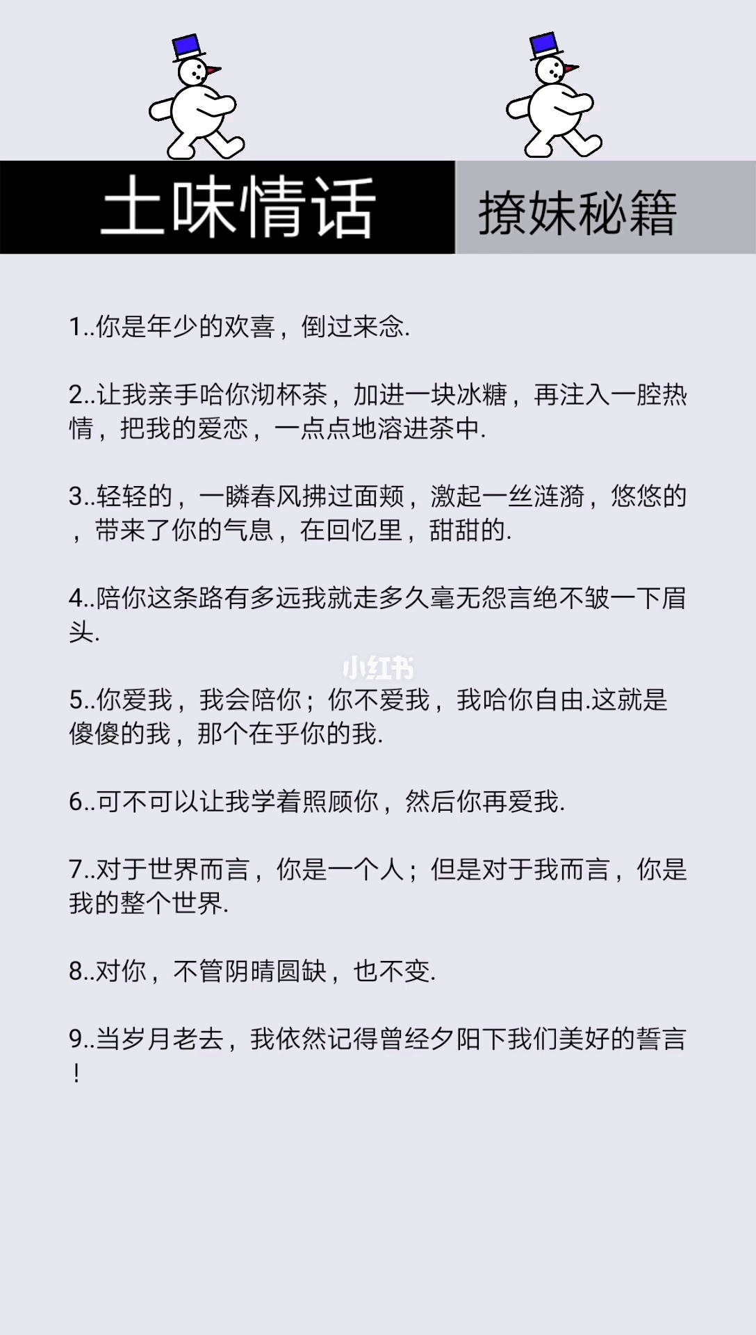 最新土味情話，甜蜜攻心，讓你甜到心底！