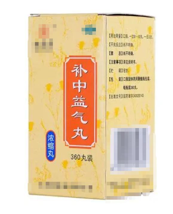 補中益氣丸最新功效研究及臨床應用概述