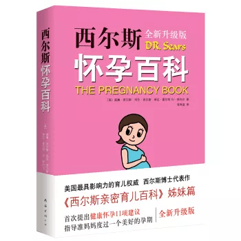 懷孕書籍免費下載，助力新手爸媽育兒路