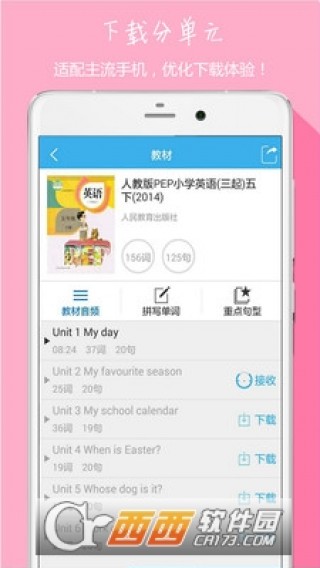 引領潮流，改變生活的2017最新App探索