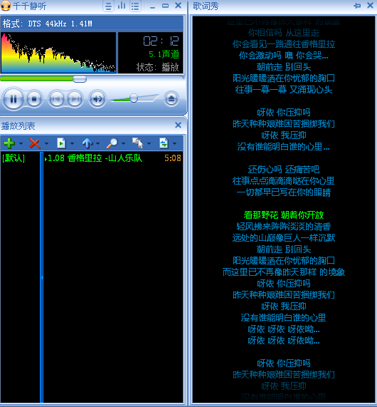 成都音樂寶庫，MP3網盤下載全攻略