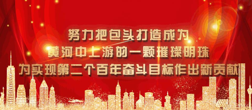 包頭最新招聘動態與職業機會展望