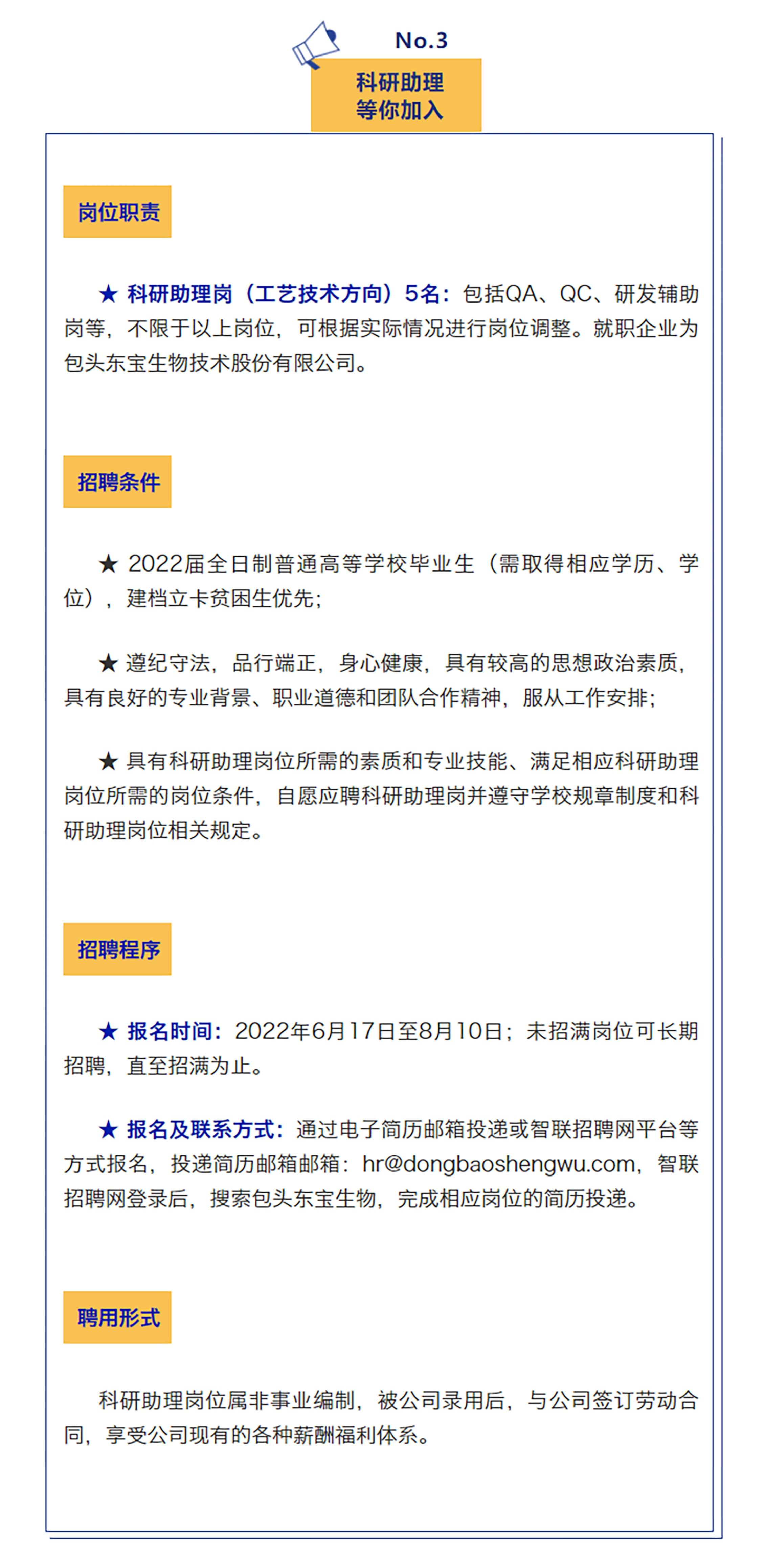 包頭最新招聘動態與職業機會展望