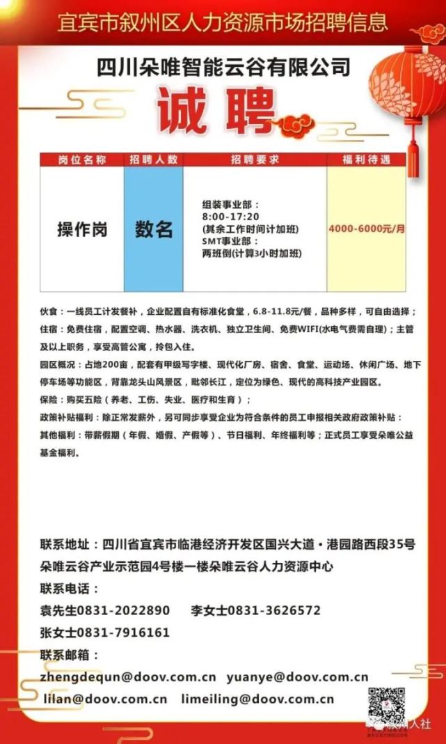 烏楊最新招聘啟事，攜手人才，共創美好未來