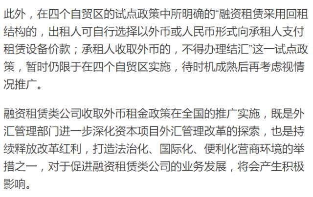 中國外匯政策新動向，趨勢、影響及展望