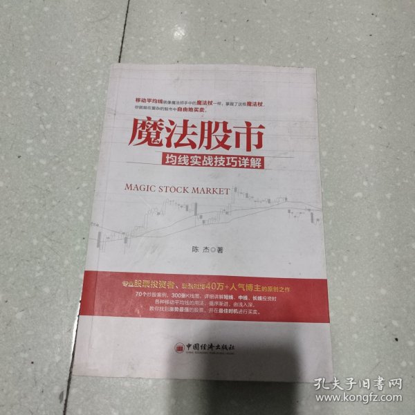 魔法股市下載，開啟數字金融新紀元探索之旅