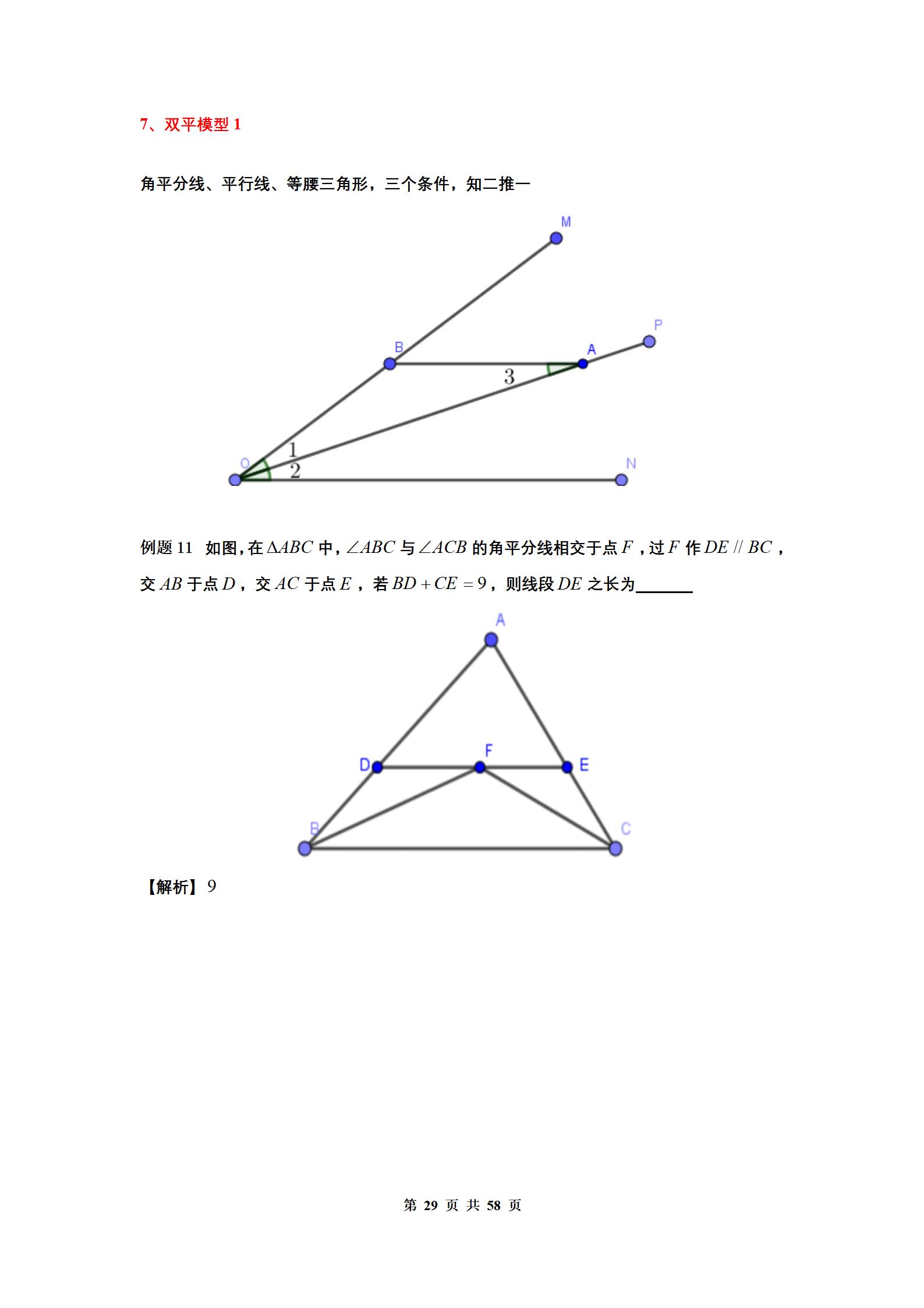 初中數學人教版下載，探索與學習的關鍵資源寶典