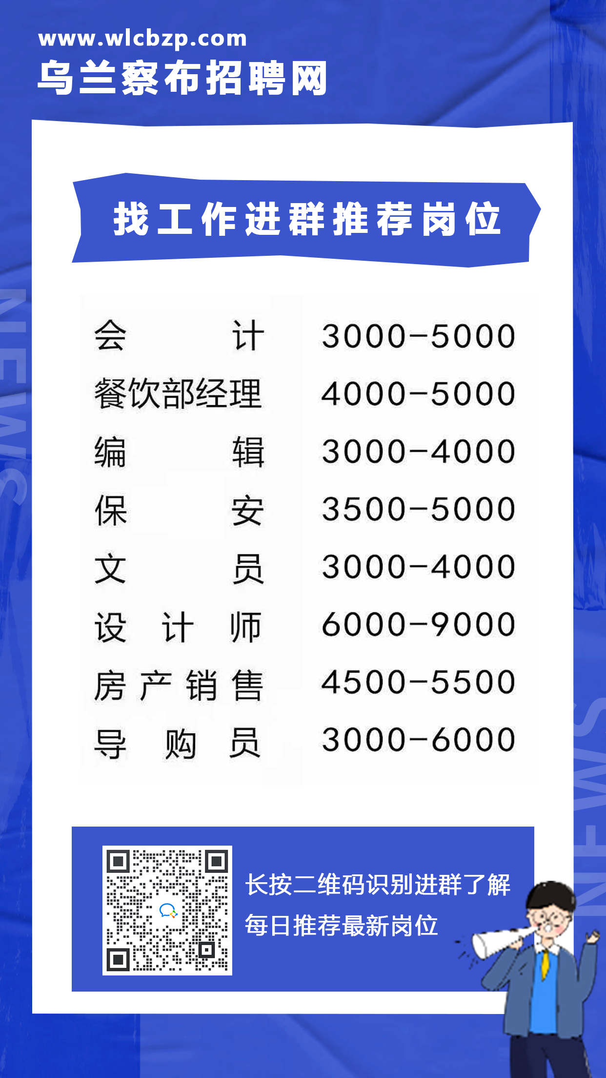 小河村最新招聘啟事——尋找共建美好未來的伙伴