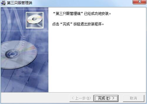 第三只眼監控軟件下載指南，理解重要性及安全下載步驟